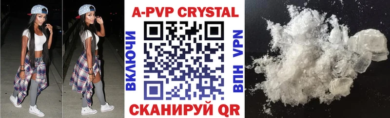 Купить где  Курильск  Alfa_PVP кристаллы 