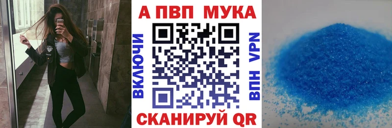 A-PVP VHQ Курильск