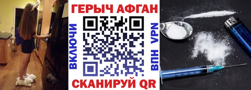 Героин герыч  Купить закладки  Курильск 