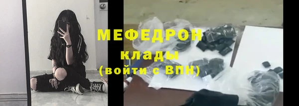меф Горняк