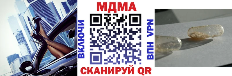 MDMA кристаллы  Купить  Курильск 