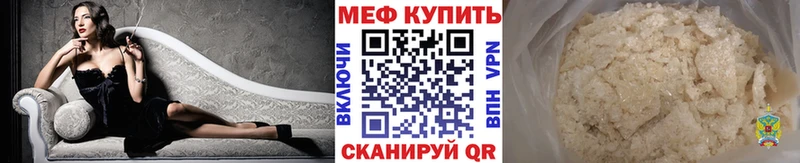 Купить закладки  Курильск  МЕФ VHQ 