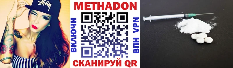 Метадон белоснежный  Купить где  Курильск 