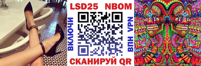 Марки N-bome 1,5мг Купить закладки Курильск