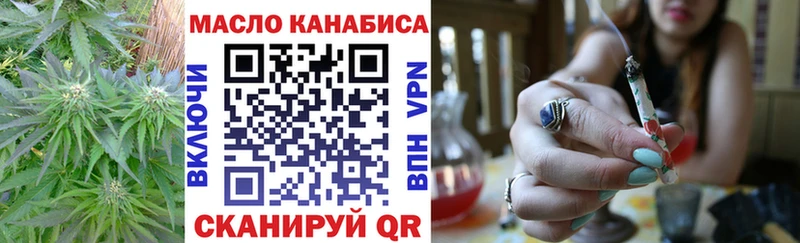 Купить  Курильск  ТГК вейп с тгк 